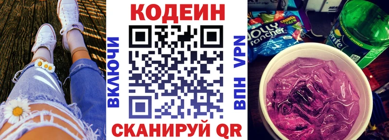закладка  Болгар  блэк спрут как войти  Кодеиновый сироп Lean напиток Lean (лин) 