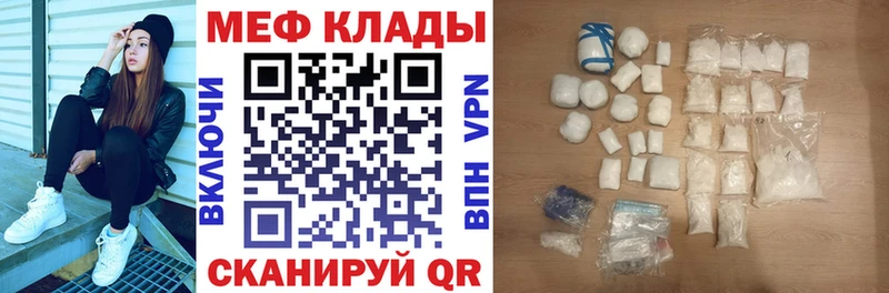 МЯУ-МЯУ VHQ  даркнет сайт  Болгар 