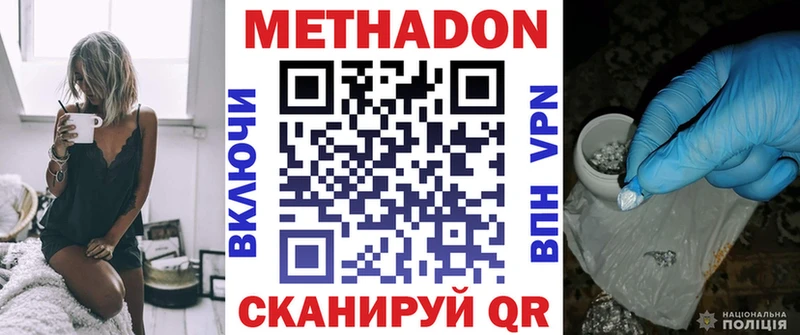 Метадон мёд  купить наркоту  Болгар 